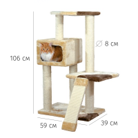 Когтеточка-домик "TRIXIE", "Almeria", 106см, бежево-коричневая