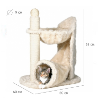 Когтеточка "TRIXIE", "Gandia", 68cм, кремовая