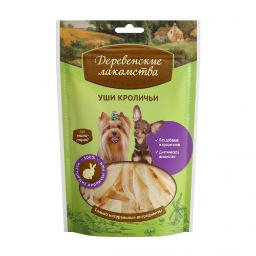 Уши кроличьи "Деревенские лакомства" для мини-пород