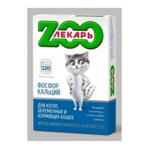 ЗООЛЕКАРЬ витамины д/котят беременных и кормящих кош 120таб
