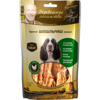 Куриные шашлычки нежные "Деревенские лакомства", 90г.