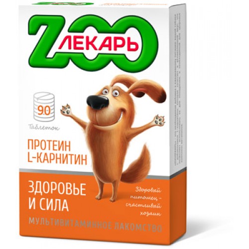 Лакомство мультивитаминное ZOOЛЕКАРЬ для собак Здоровье и сила 90таб