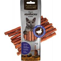 Мясные колбаски из ягненка "Деревенские лакомства" для кошек, 8 колбасок, 50г.