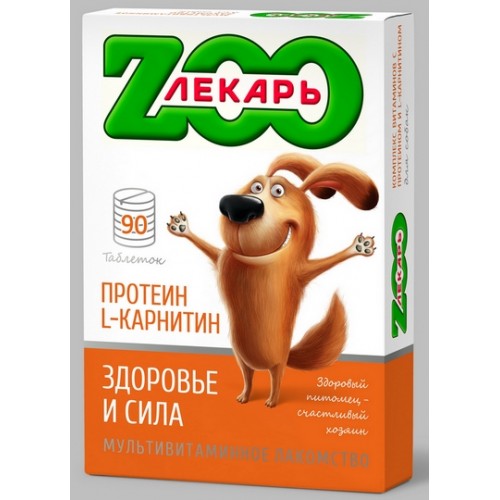 ЗООЛЕКАРЬ витамины здоровье и сила д/соб 90таб